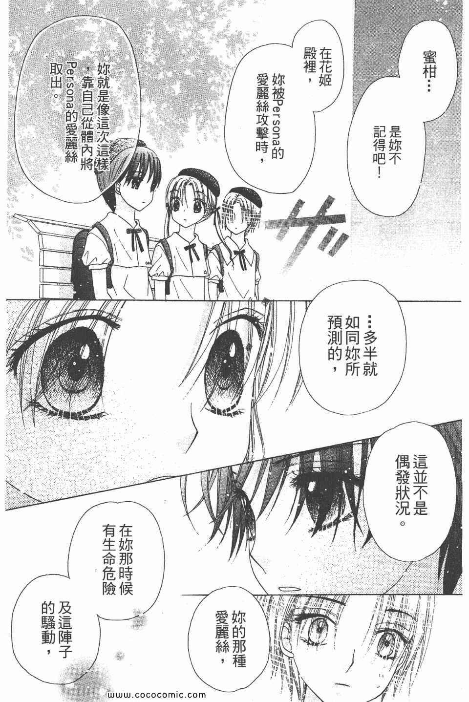 爱丽丝学园-歌剧之国的爱丽丝16