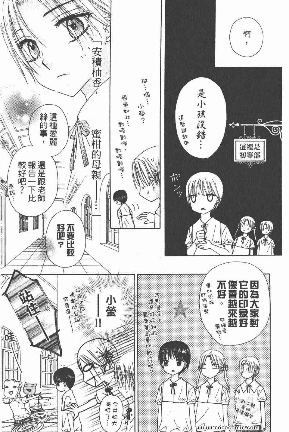 爱丽丝学园-歌剧之国的爱丽丝16