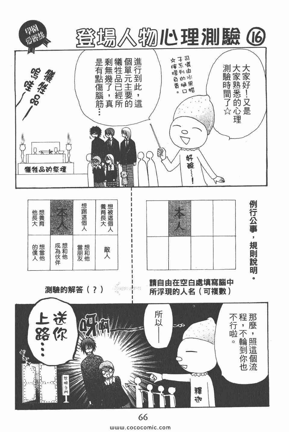 爱丽丝学园-歌剧之国的爱丽丝16