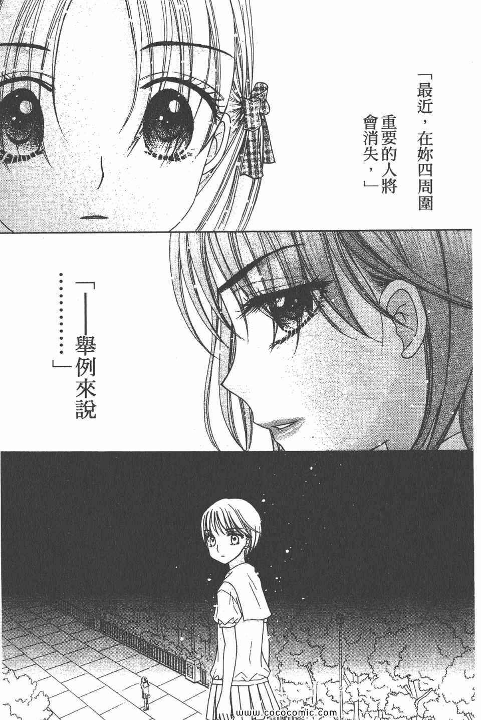 爱丽丝学园-歌剧之国的爱丽丝16