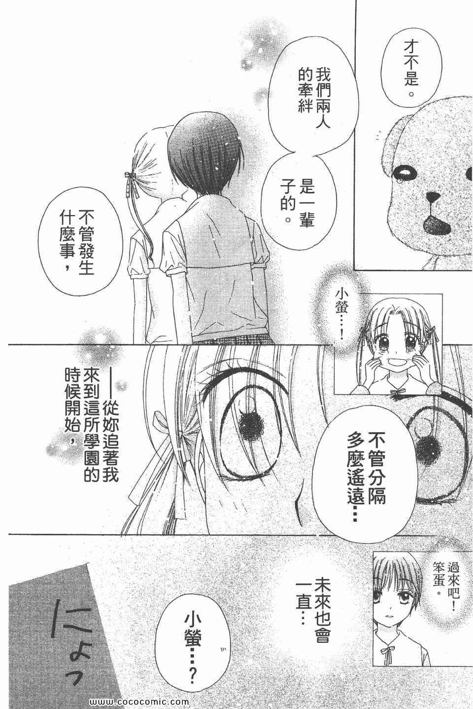爱丽丝学园-歌剧之国的爱丽丝16