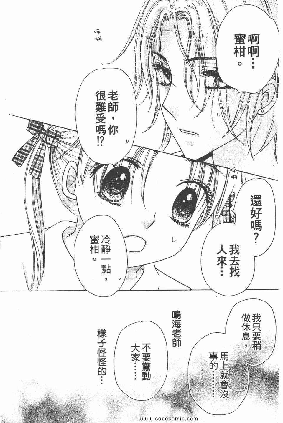 爱丽丝学园-歌剧之国的爱丽丝16