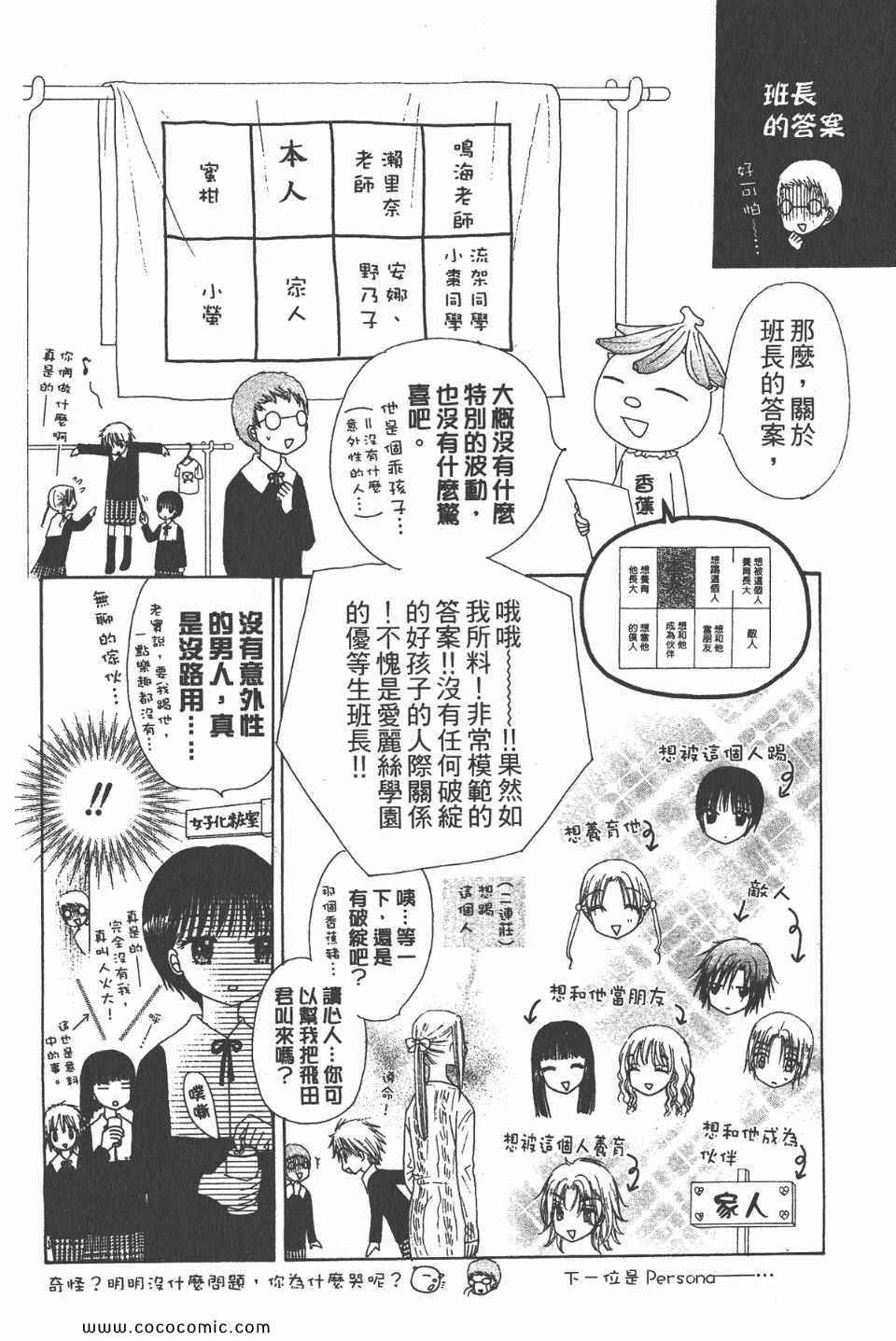 爱丽丝学园-歌剧之国的爱丽丝16
