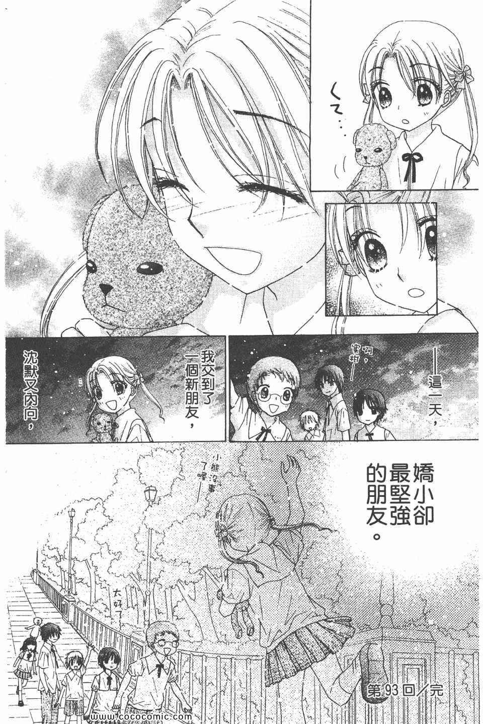 爱丽丝学园-歌剧之国的爱丽丝16