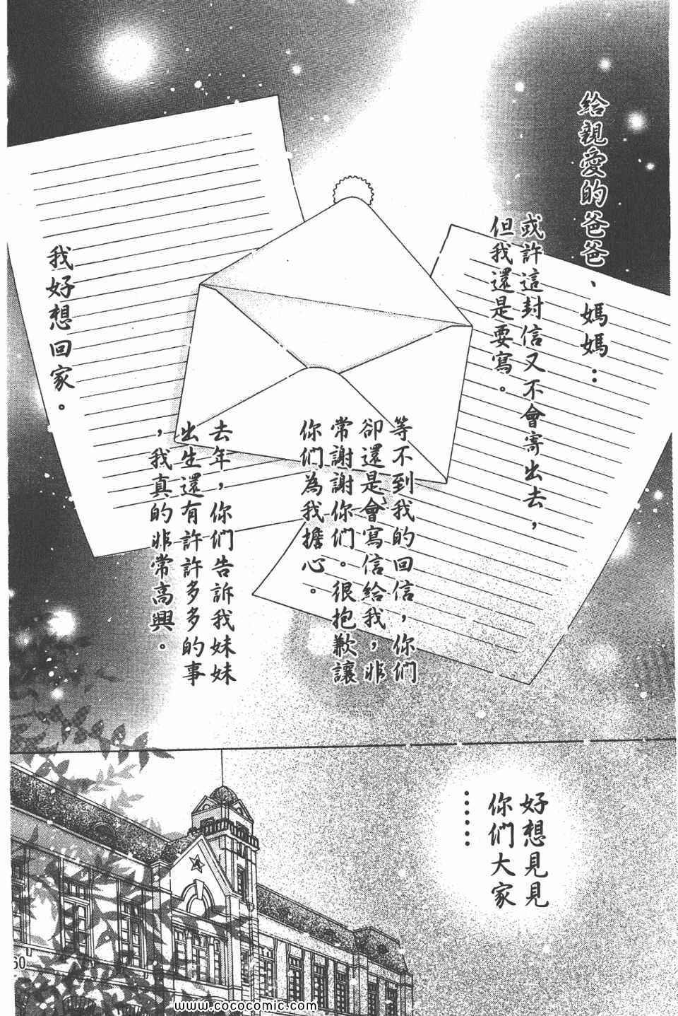 爱丽丝学园-歌剧之国的爱丽丝16