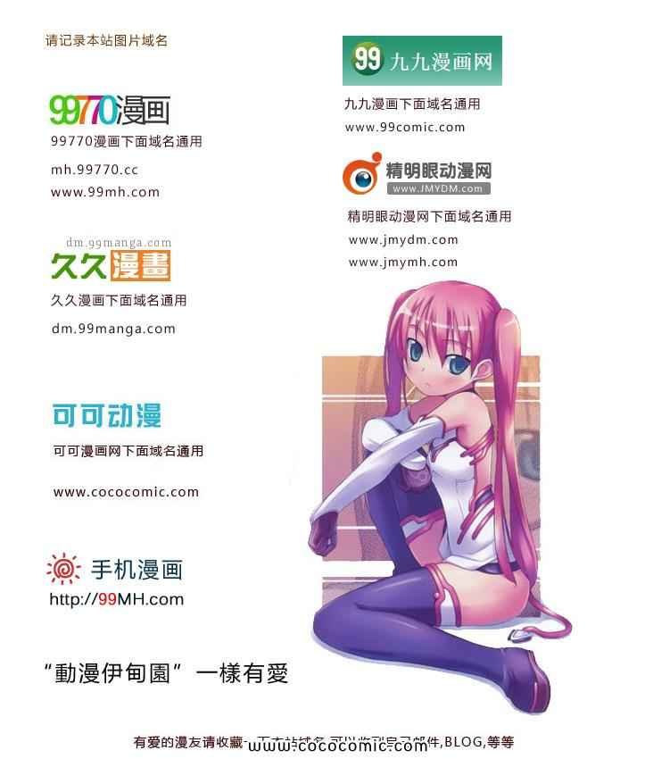 爱丽丝学园-歌剧之国的爱丽丝16