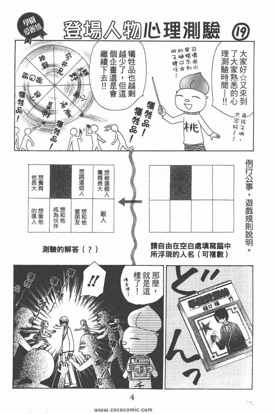 爱丽丝学园-歌剧之国的爱丽丝17