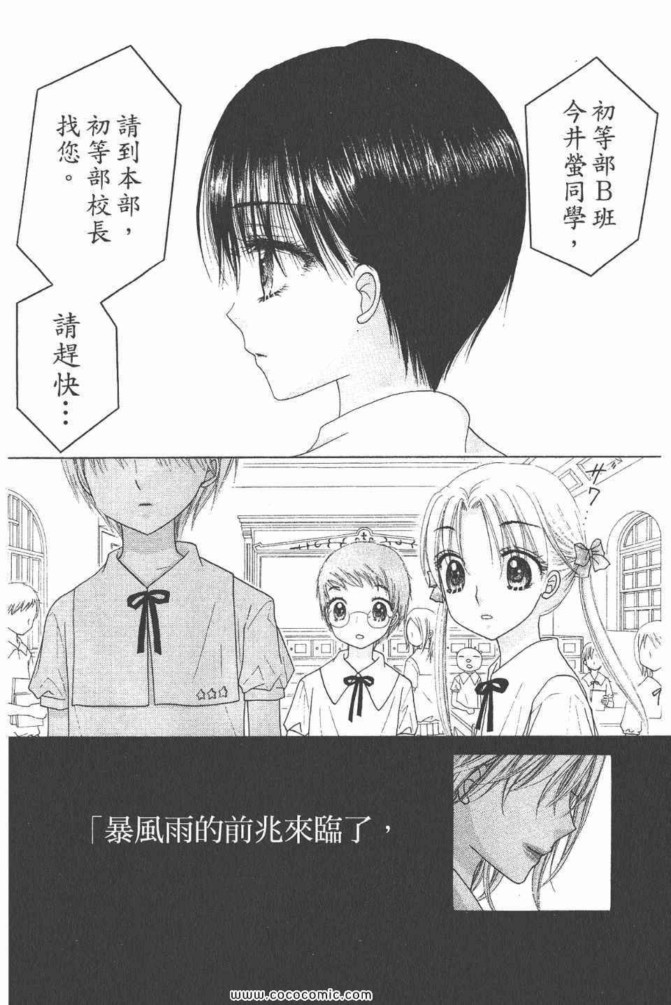 爱丽丝学园-歌剧之国的爱丽丝17