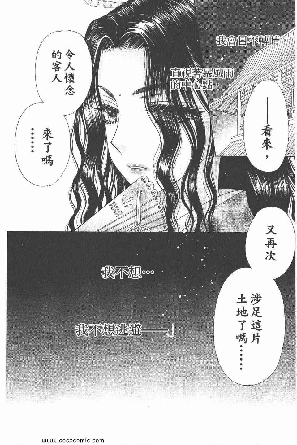 爱丽丝学园-歌剧之国的爱丽丝17