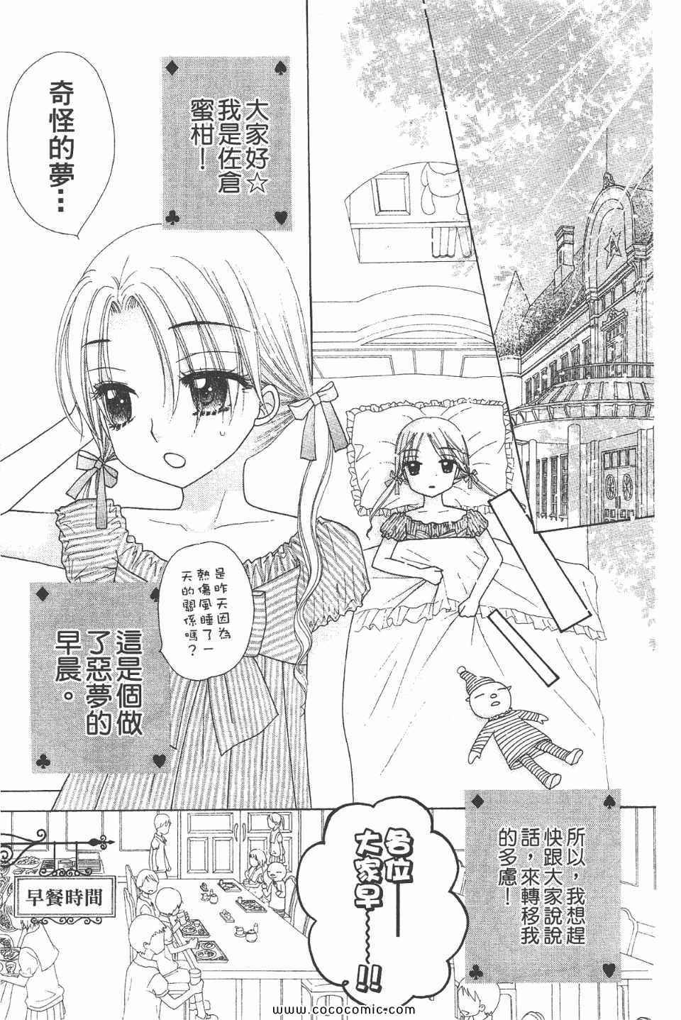 爱丽丝学园-歌剧之国的爱丽丝17