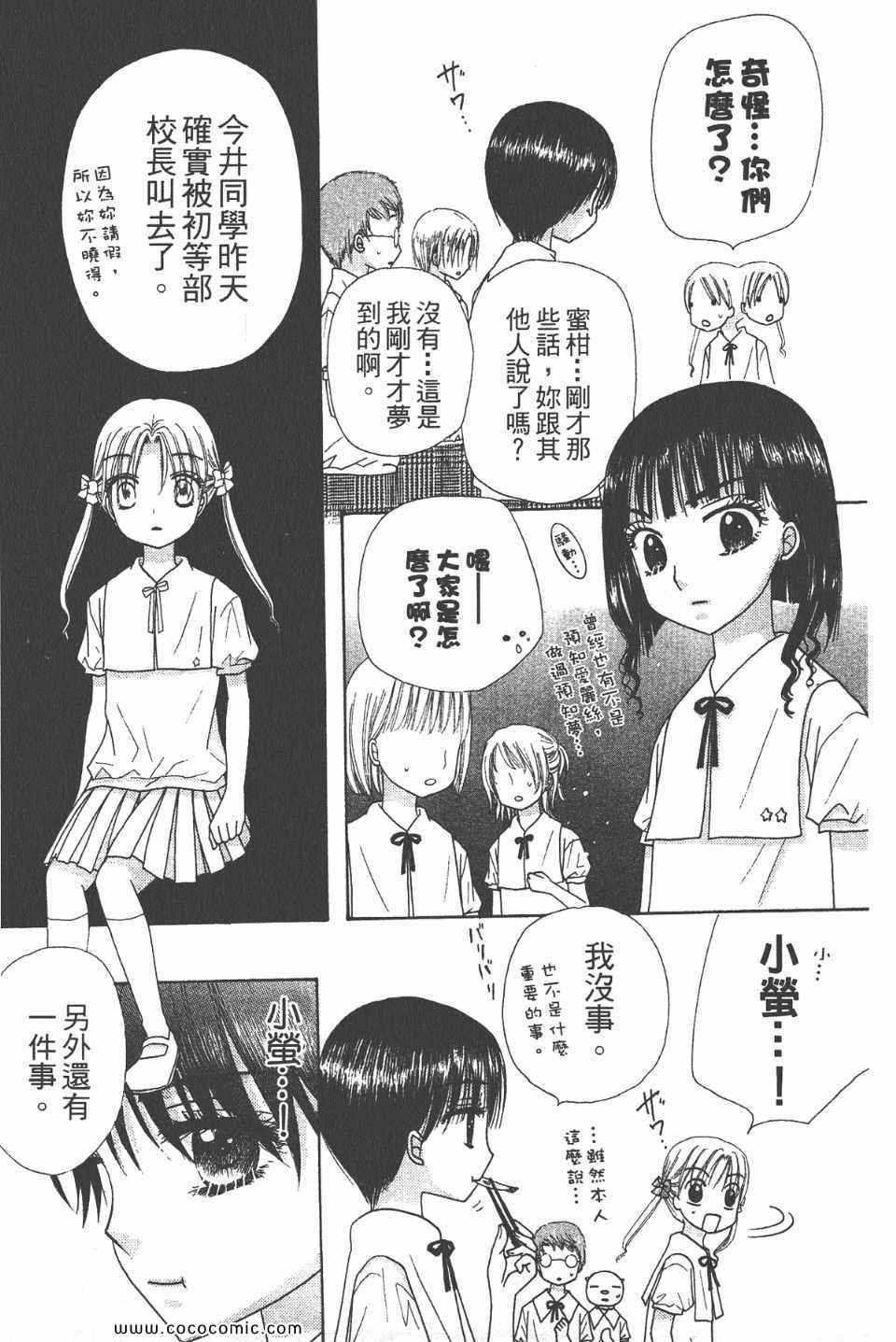 爱丽丝学园-歌剧之国的爱丽丝17