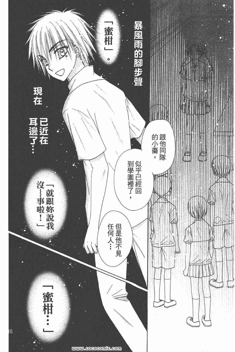 爱丽丝学园-歌剧之国的爱丽丝17