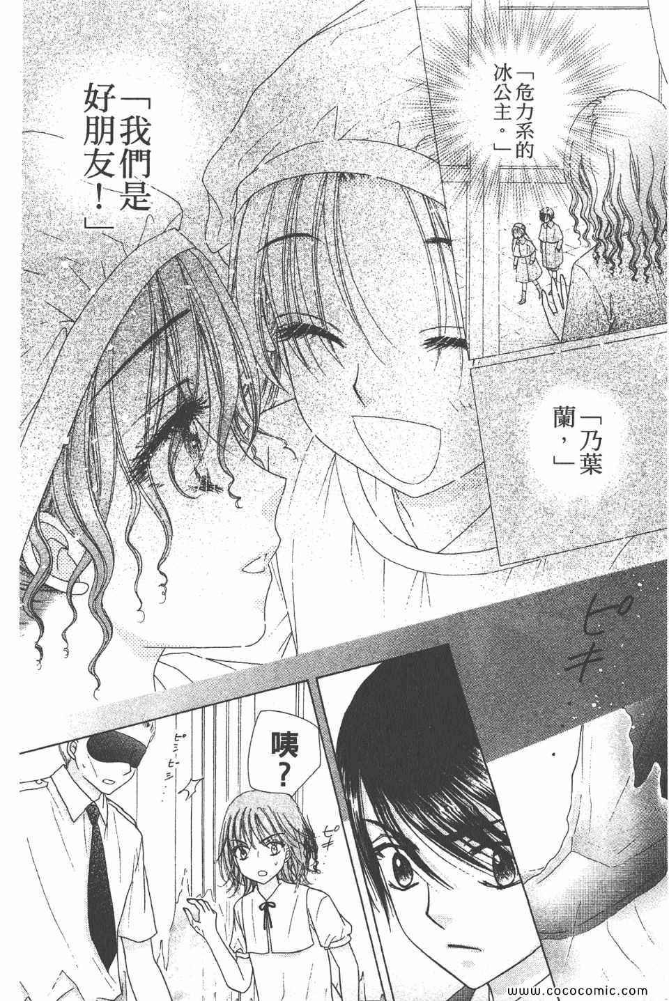 爱丽丝学园-歌剧之国的爱丽丝17