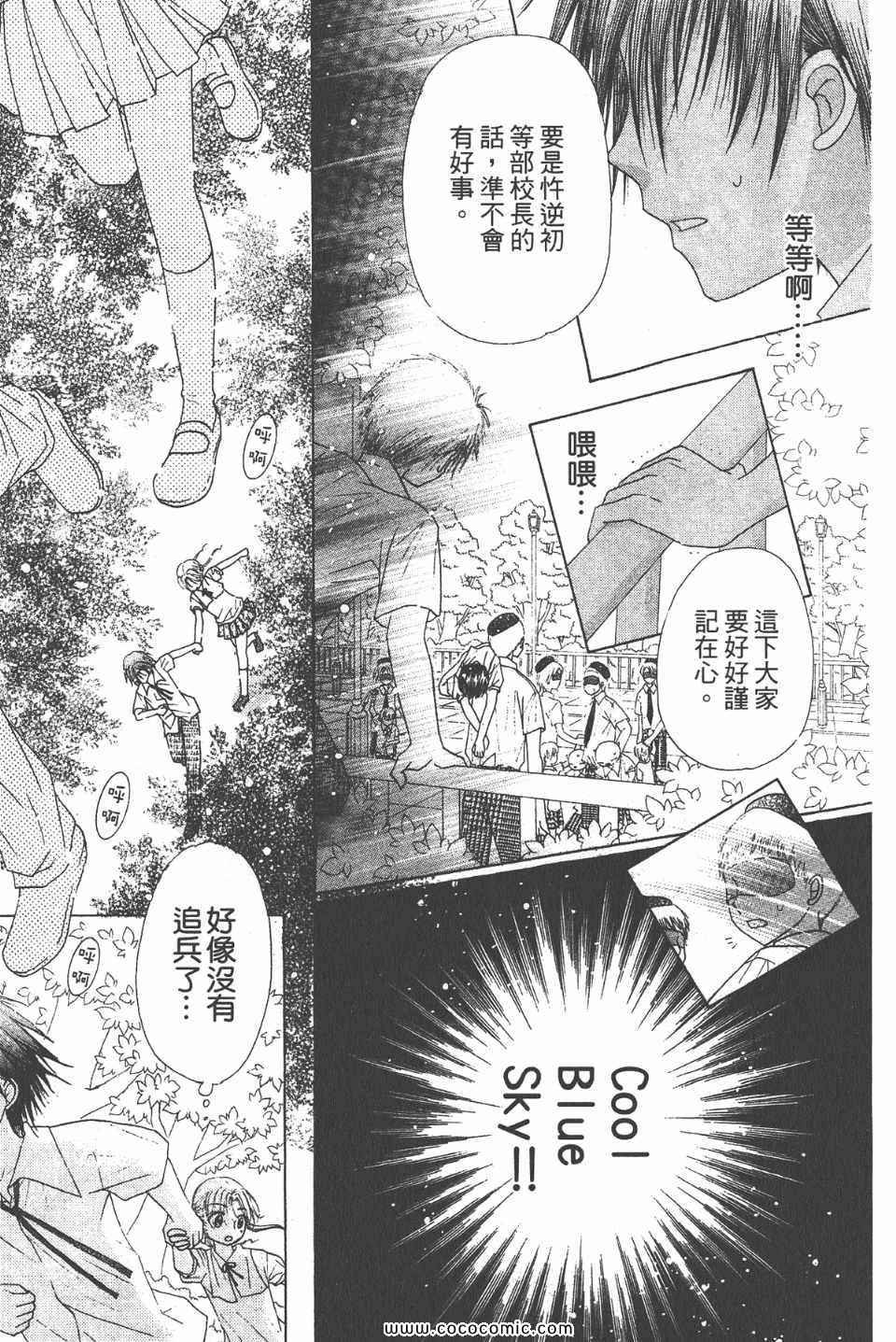 爱丽丝学园-歌剧之国的爱丽丝17