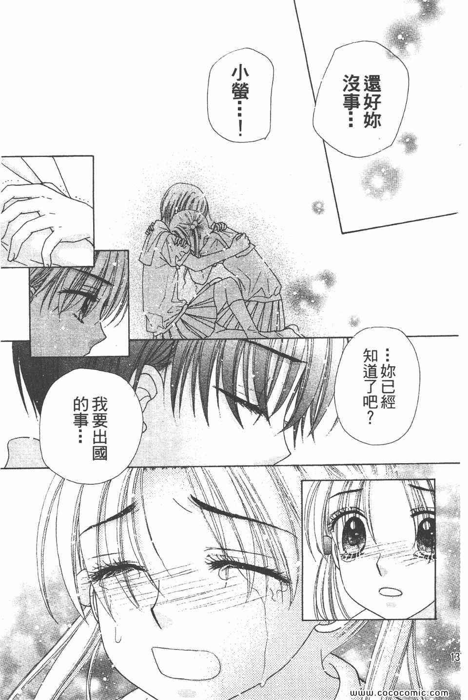 爱丽丝学园-歌剧之国的爱丽丝17
