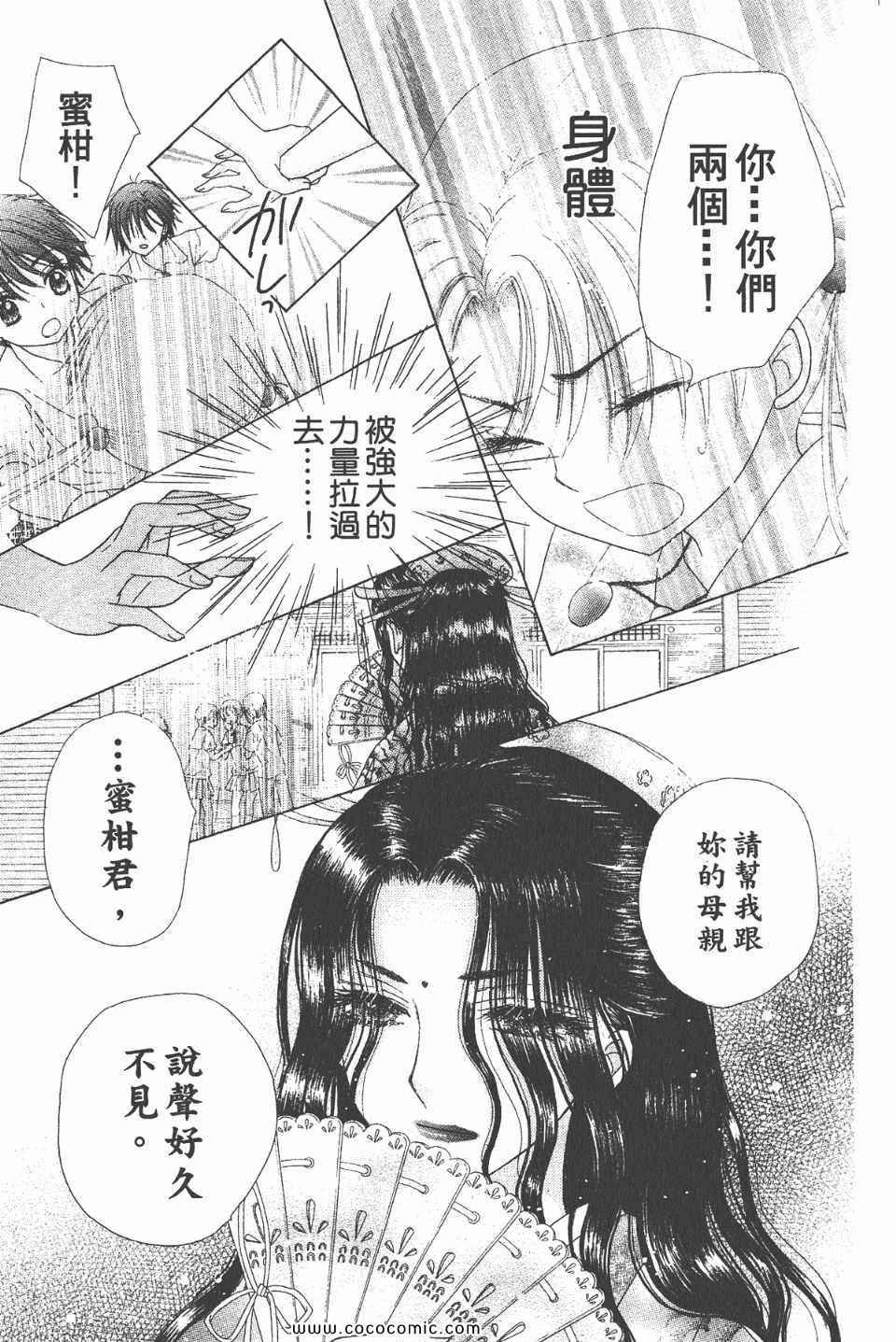爱丽丝学园-歌剧之国的爱丽丝17