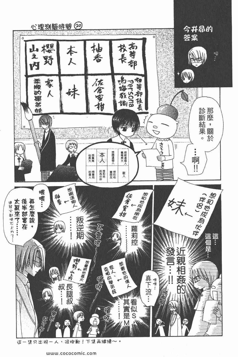 爱丽丝学园-歌剧之国的爱丽丝17