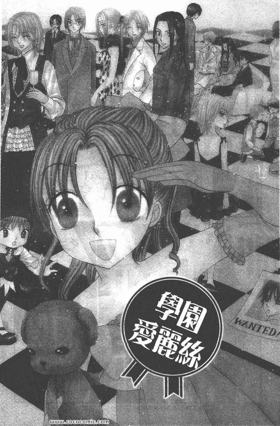 爱丽丝学园-歌剧之国的爱丽丝17