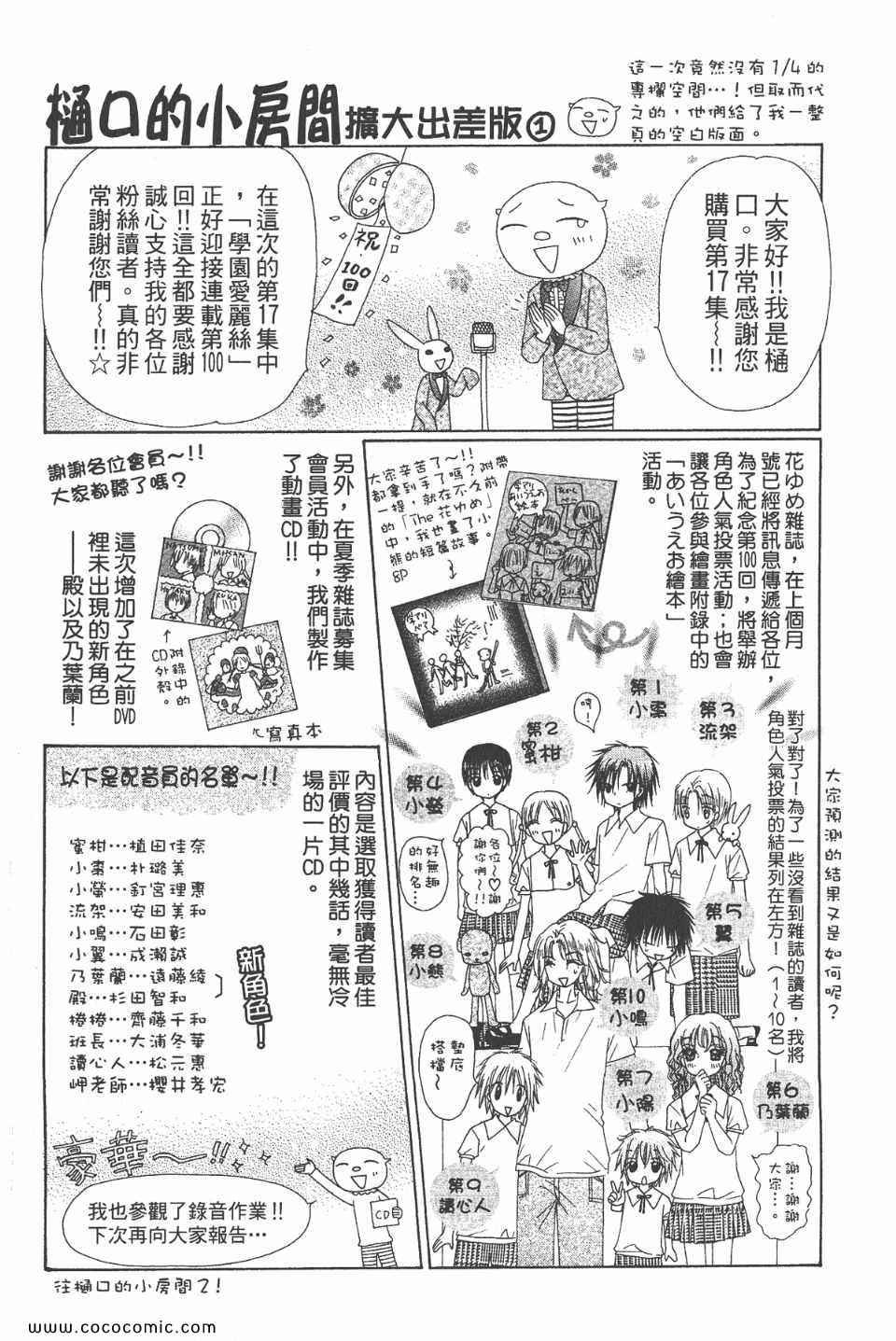 爱丽丝学园-歌剧之国的爱丽丝17