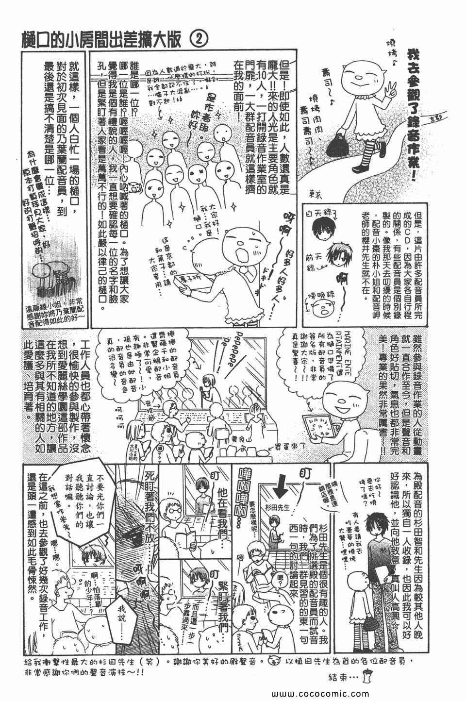 爱丽丝学园-歌剧之国的爱丽丝17