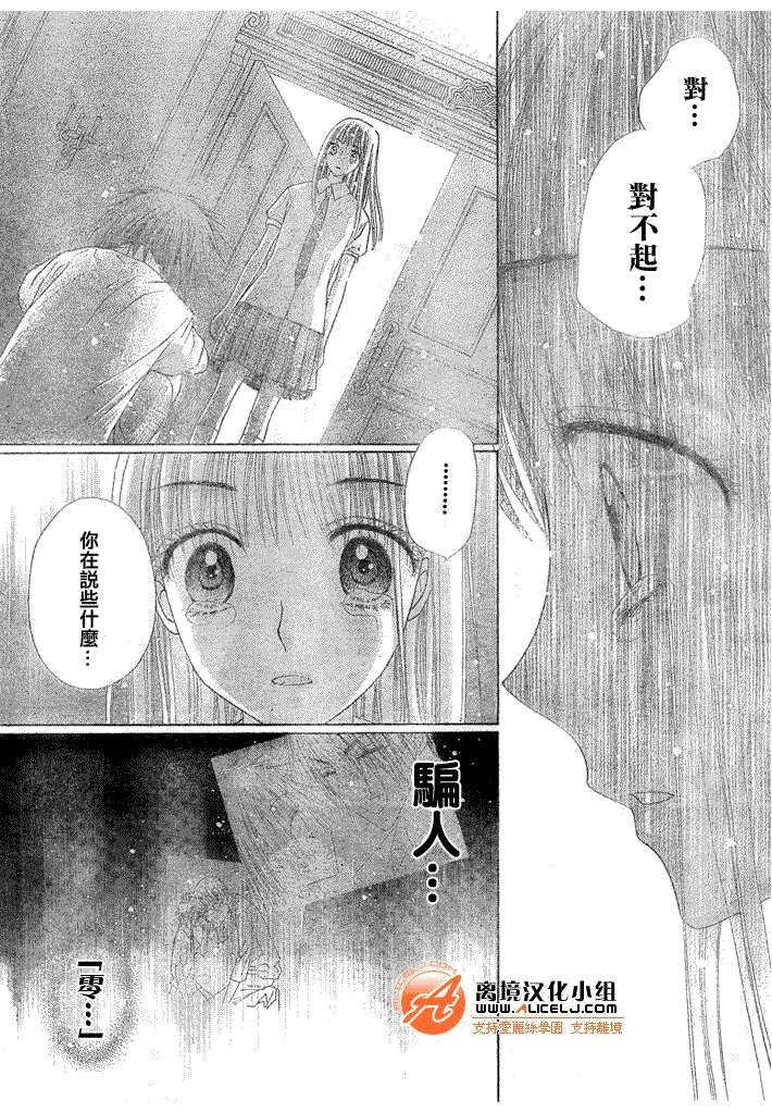 第117话