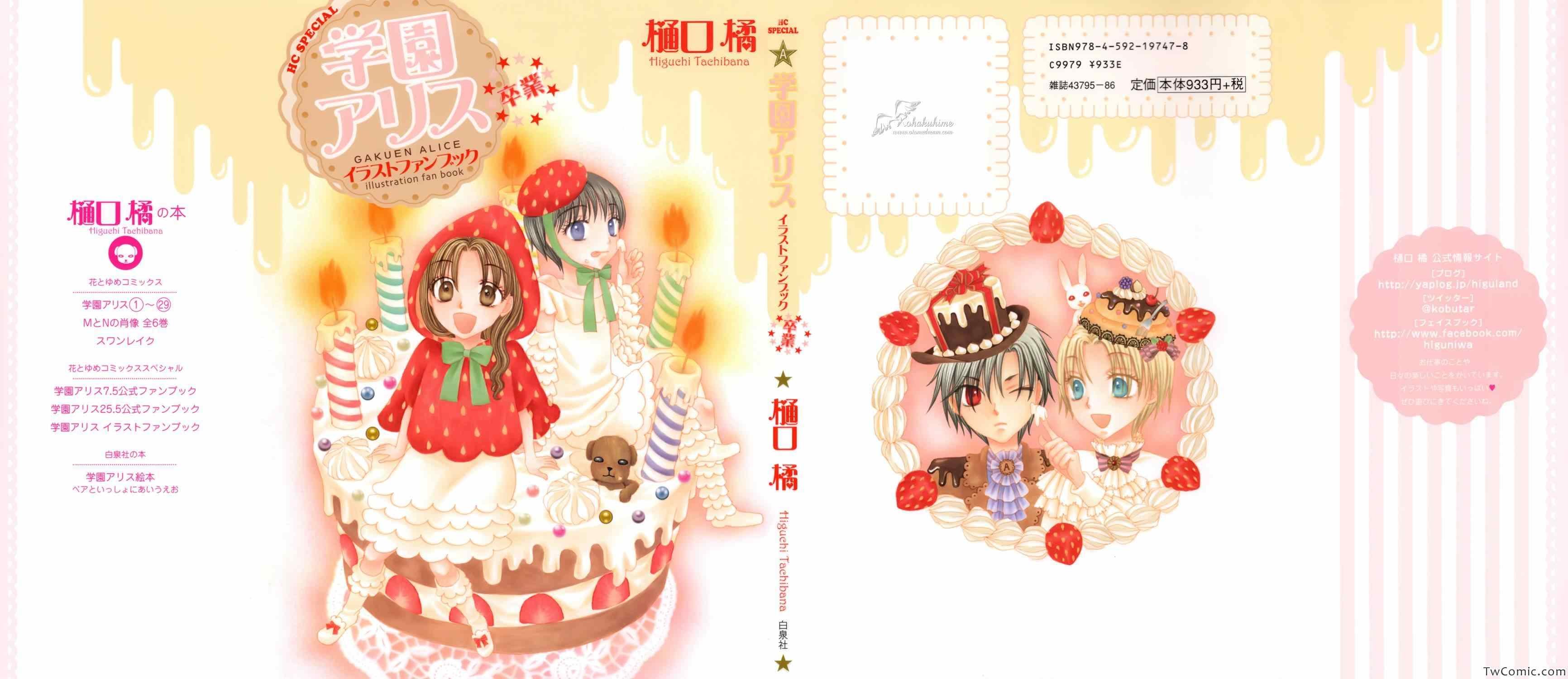 【画集】イラストファンブック─卒业─