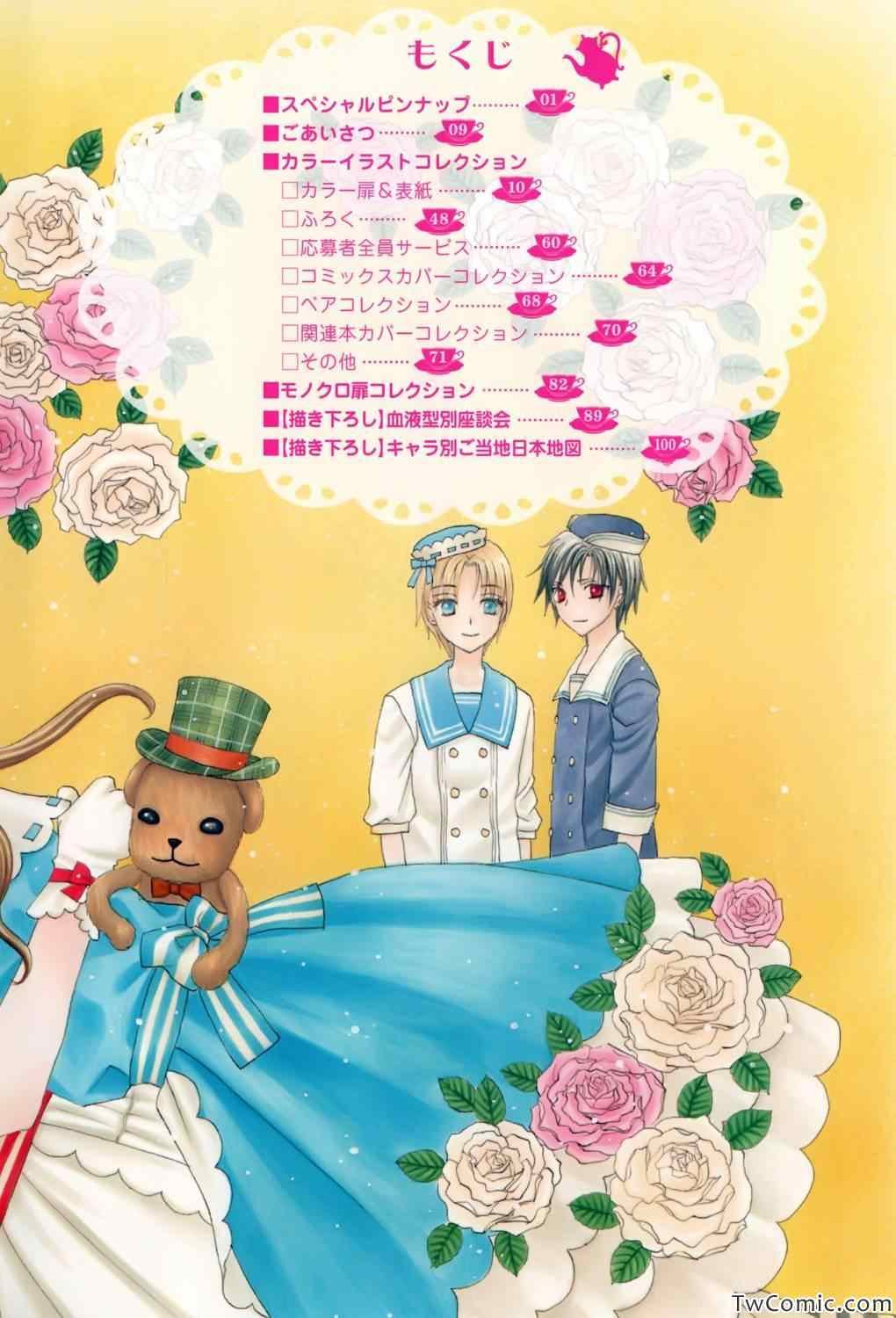 【画集】イラストファンブック─卒业─