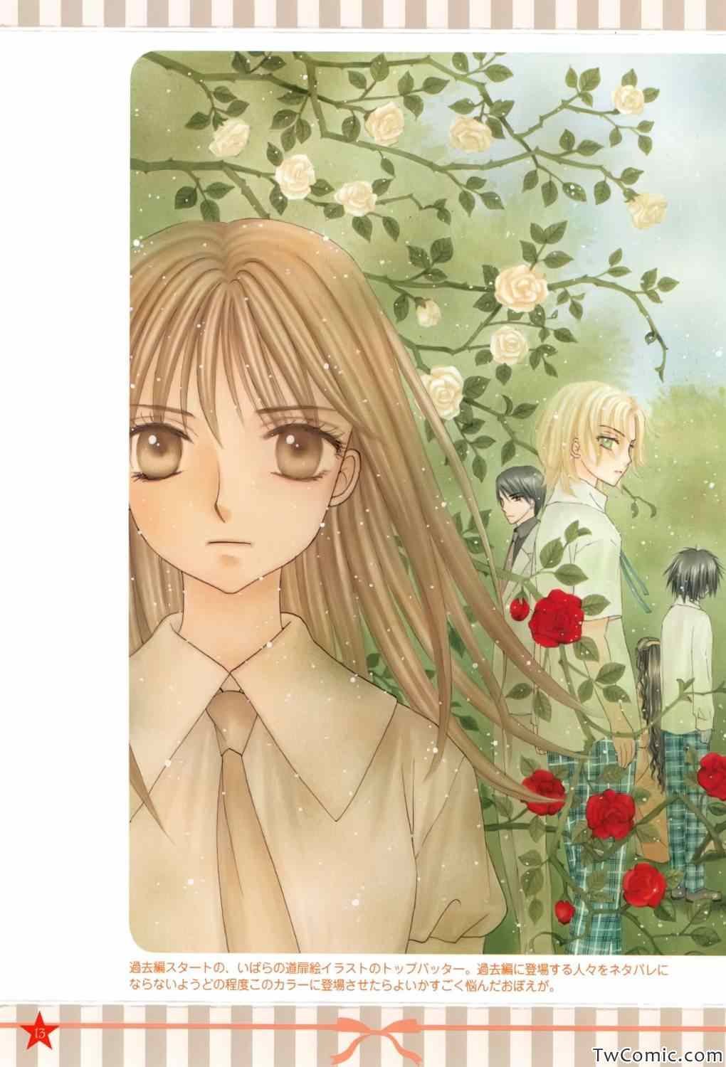 【画集】イラストファンブック─卒业─