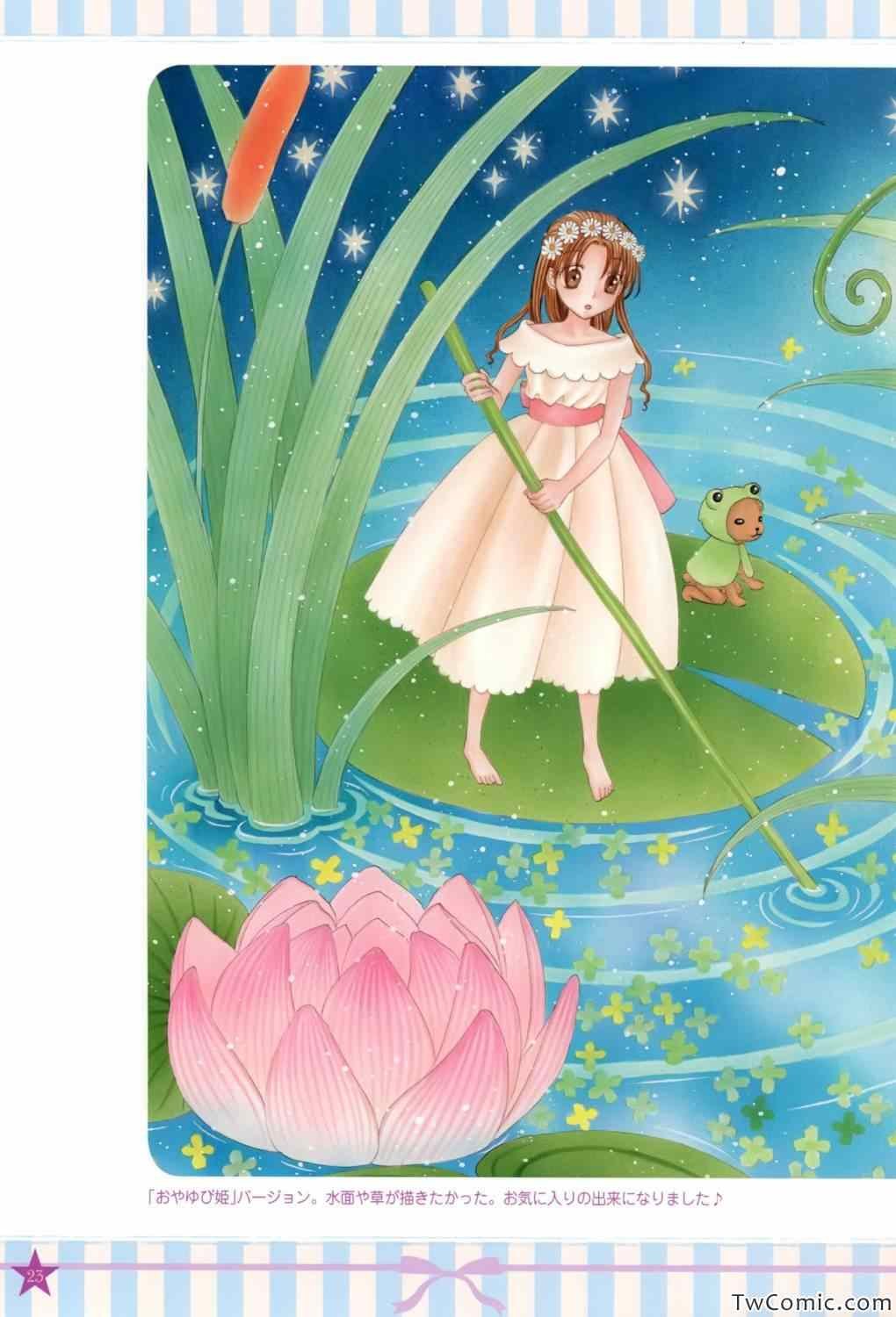 【画集】イラストファンブック─卒业─