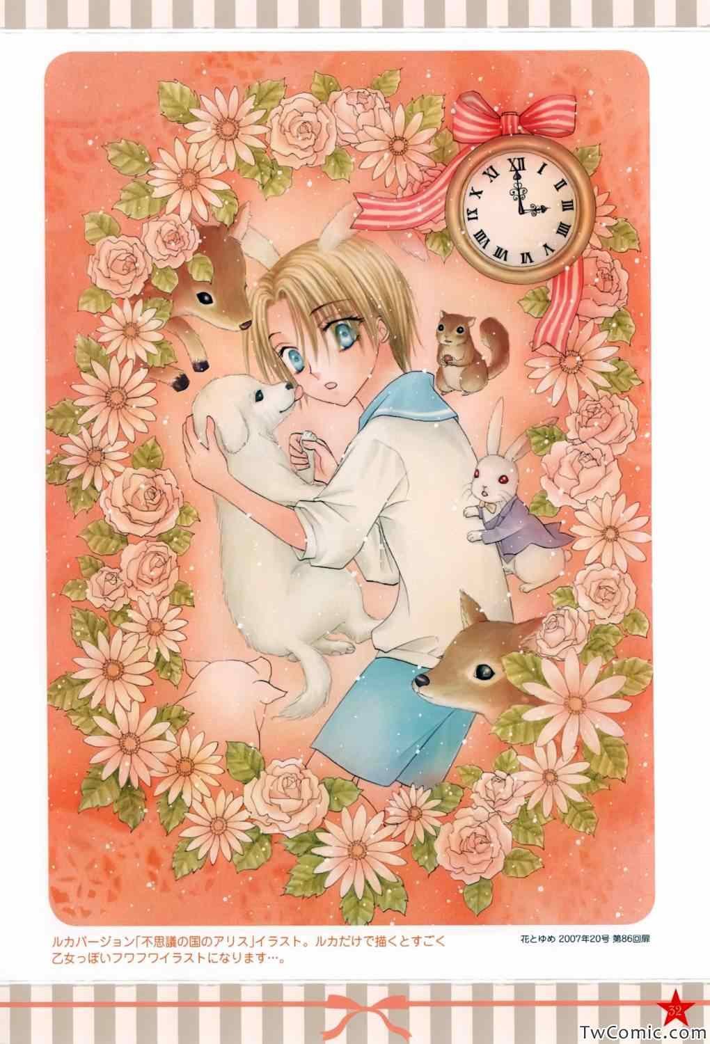 【画集】イラストファンブック─卒业─