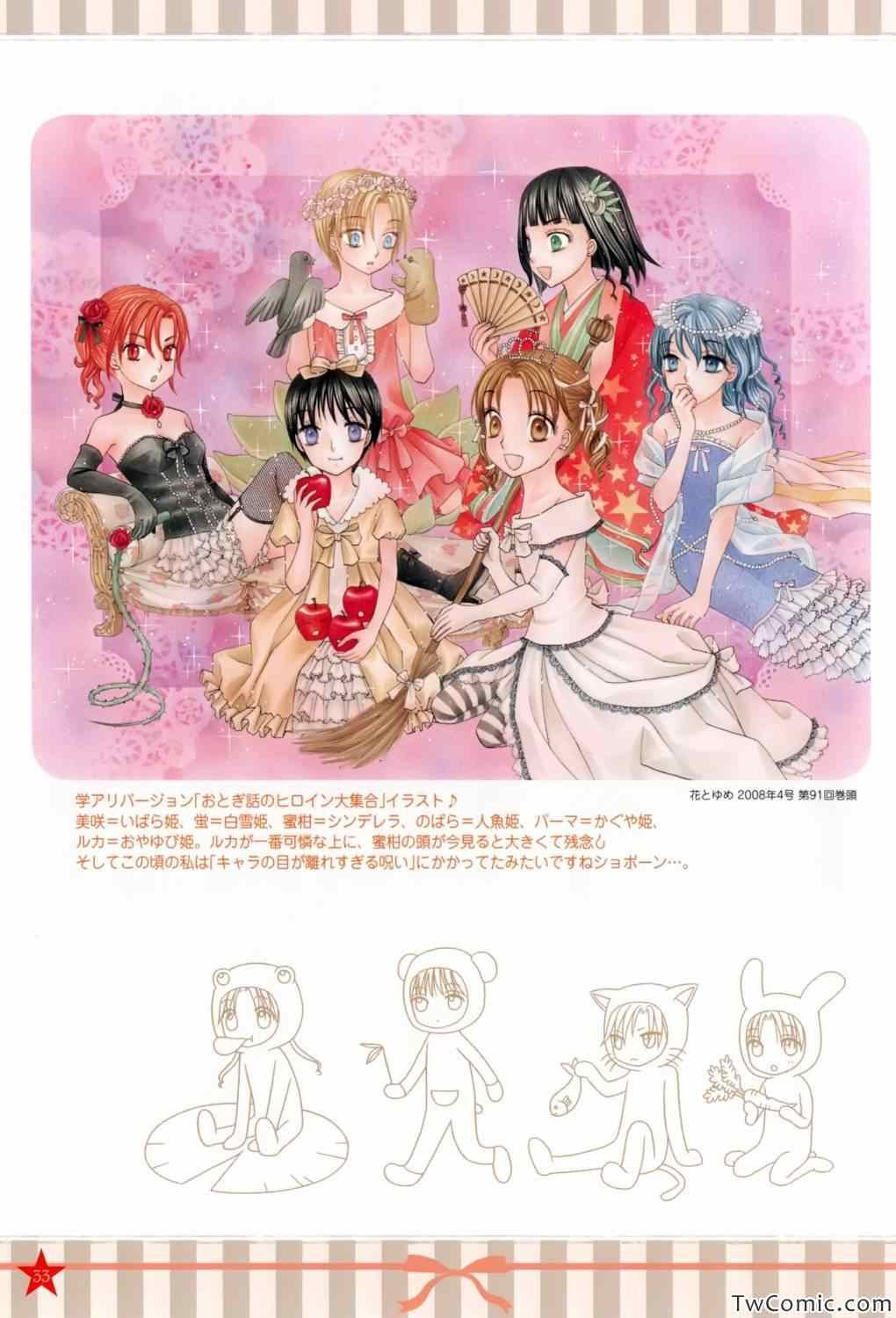 【画集】イラストファンブック─卒业─