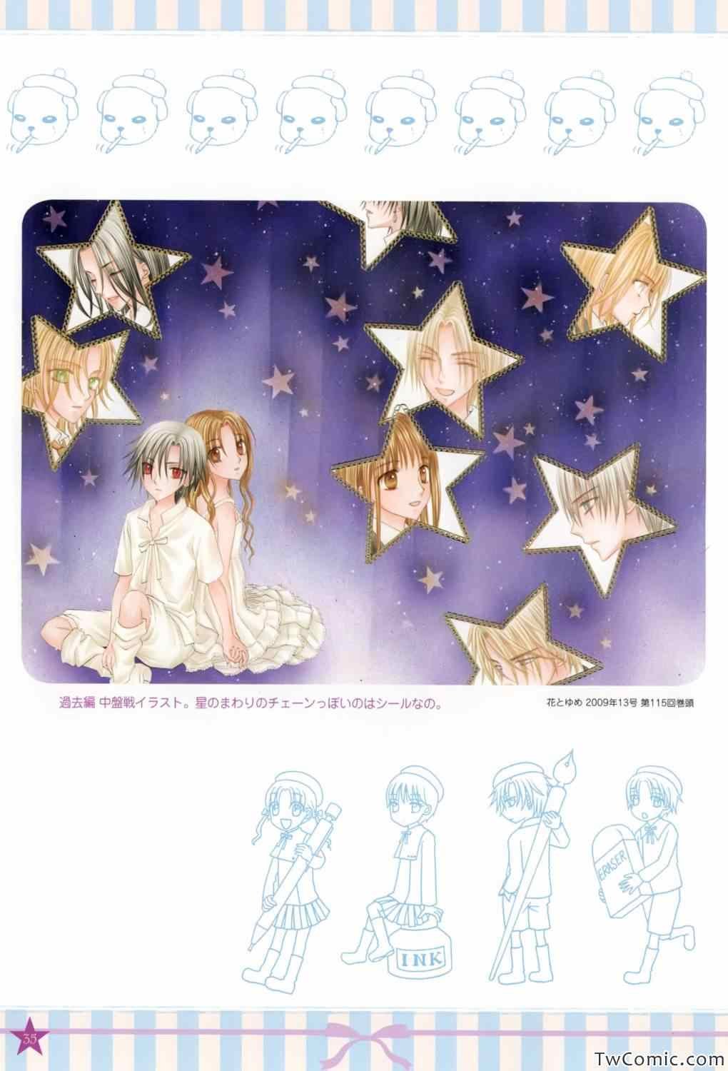 【画集】イラストファンブック─卒业─