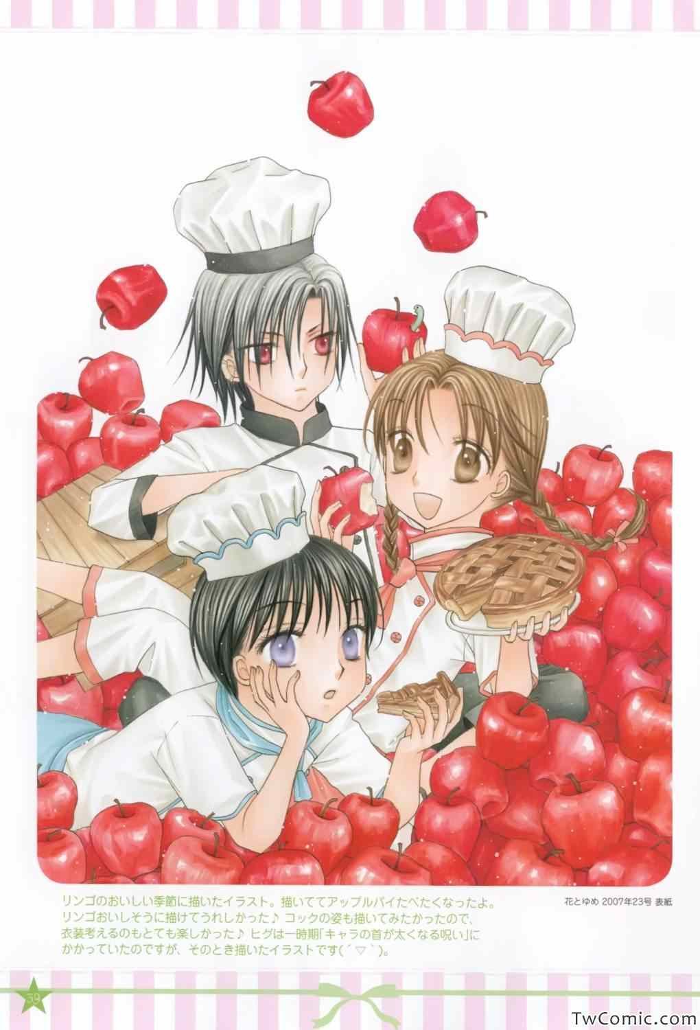 【画集】イラストファンブック─卒业─