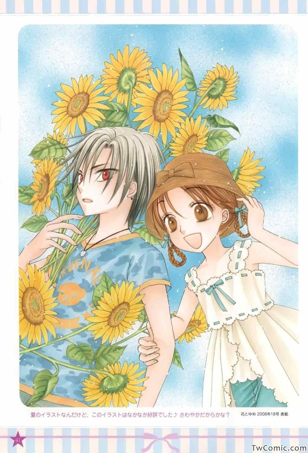 【画集】イラストファンブック─卒业─