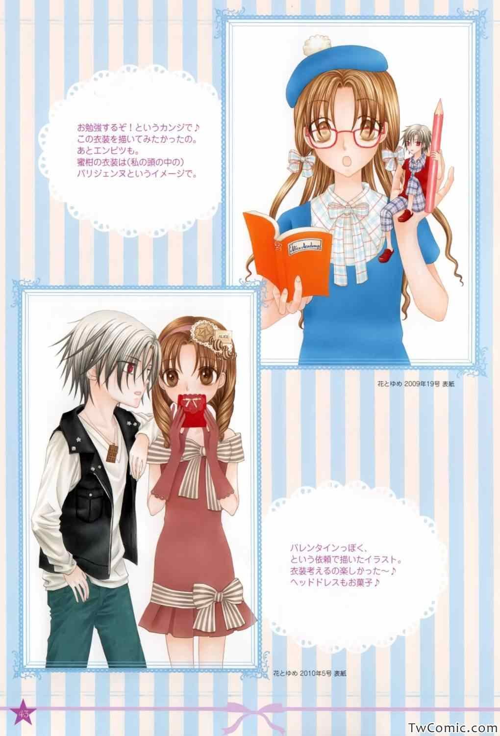 【画集】イラストファンブック─卒业─