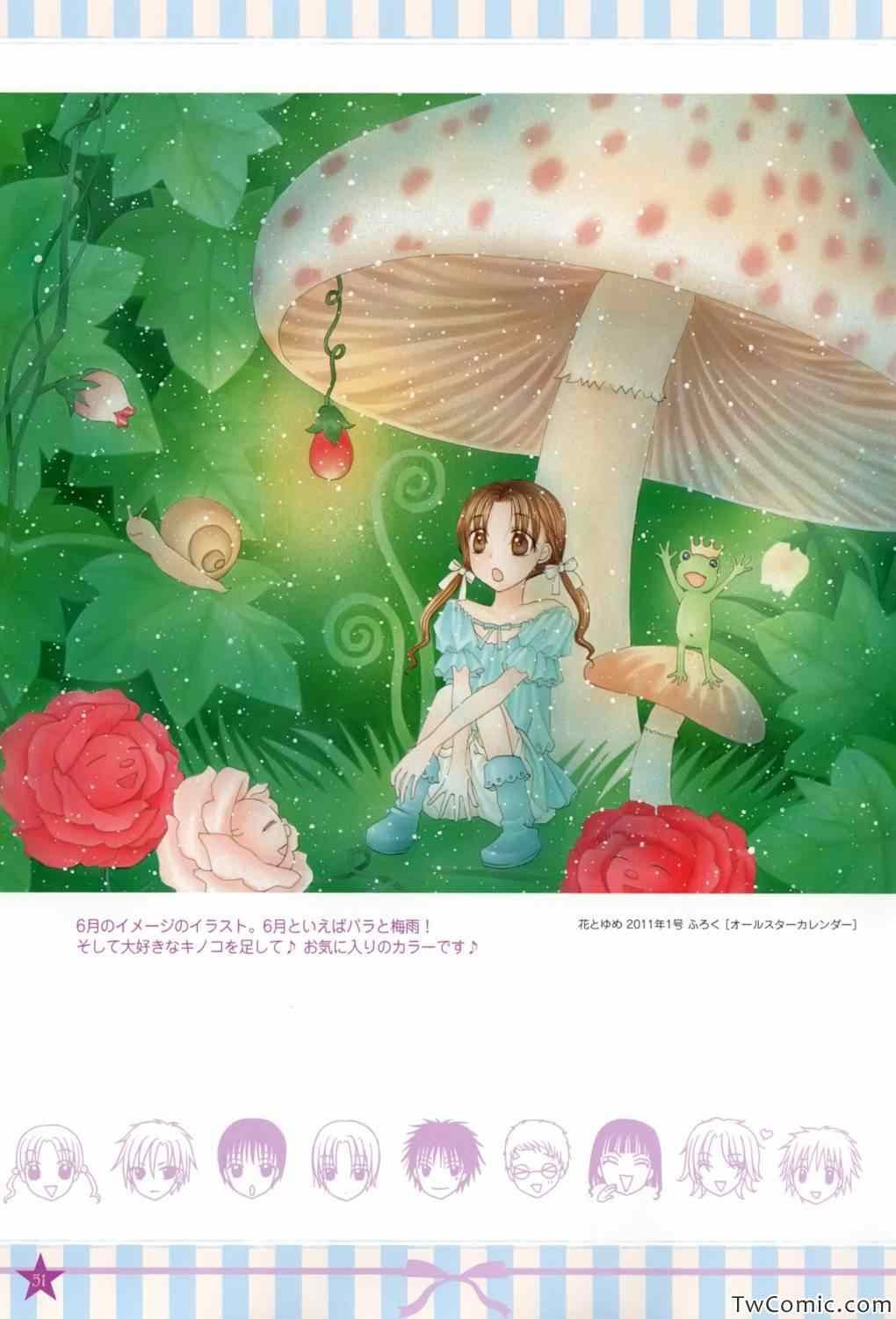 【画集】イラストファンブック─卒业─