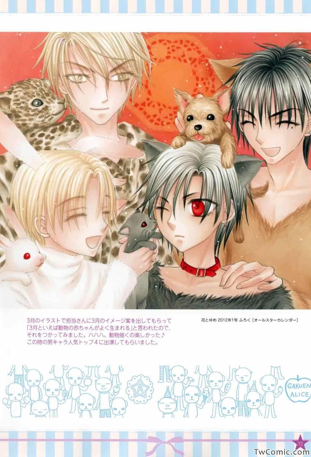【画集】イラストファンブック─卒业─