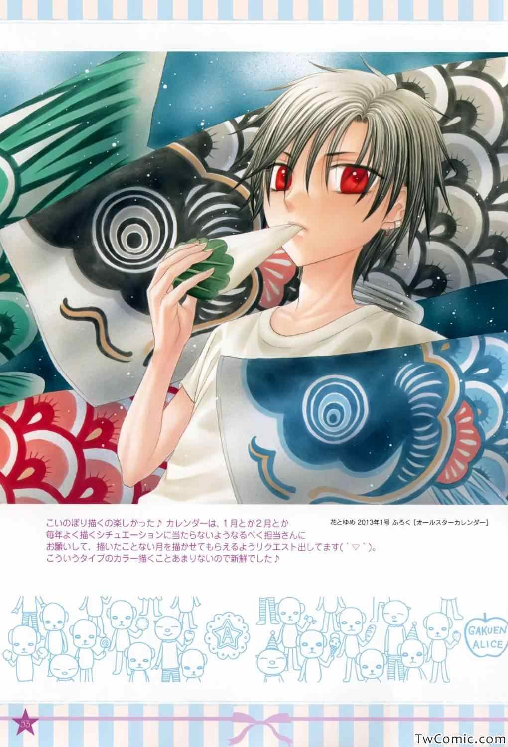 【画集】イラストファンブック─卒业─