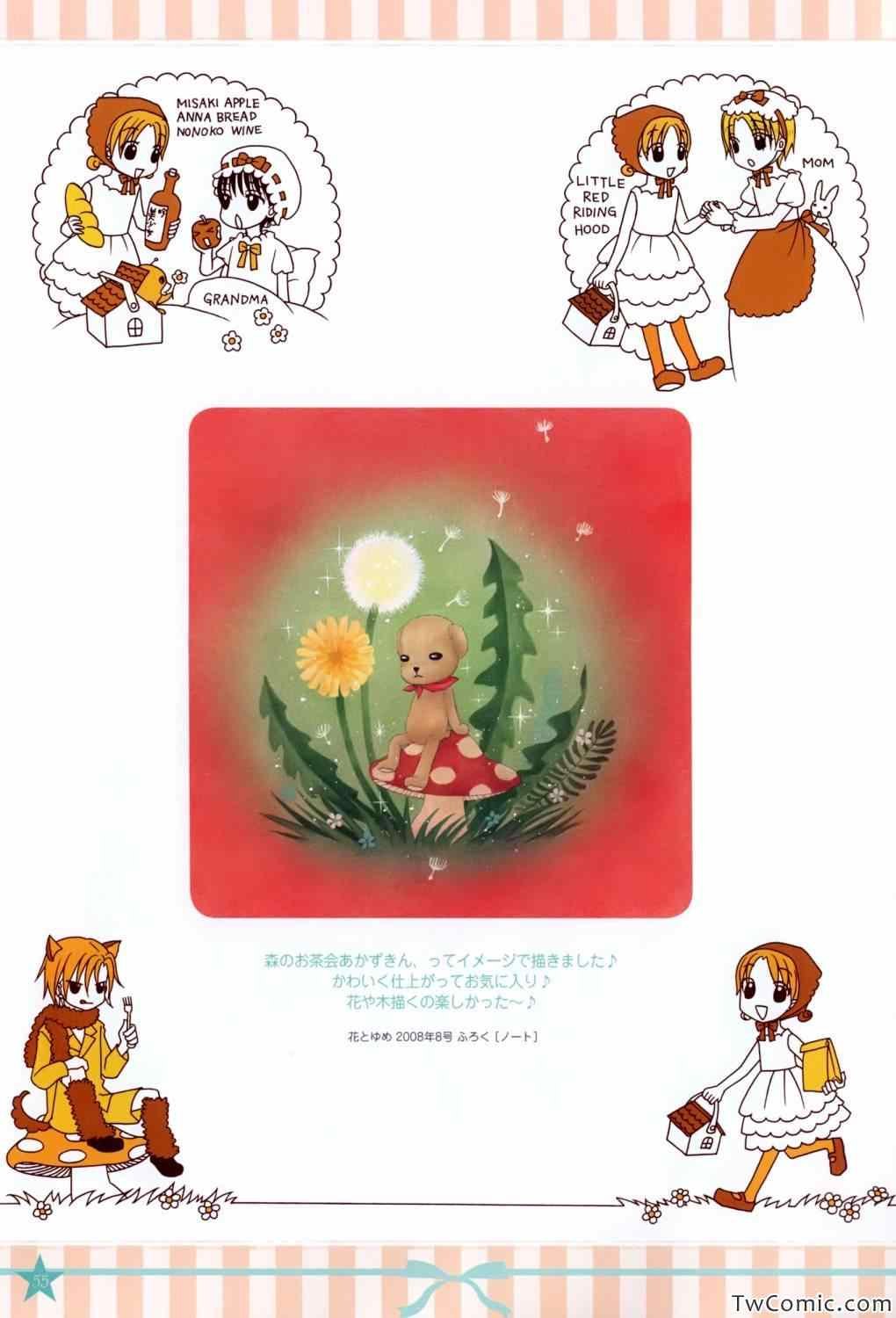 【画集】イラストファンブック─卒业─