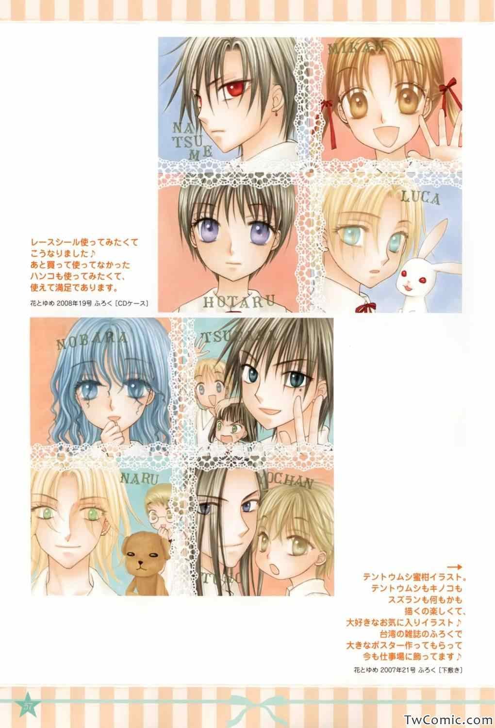 【画集】イラストファンブック─卒业─