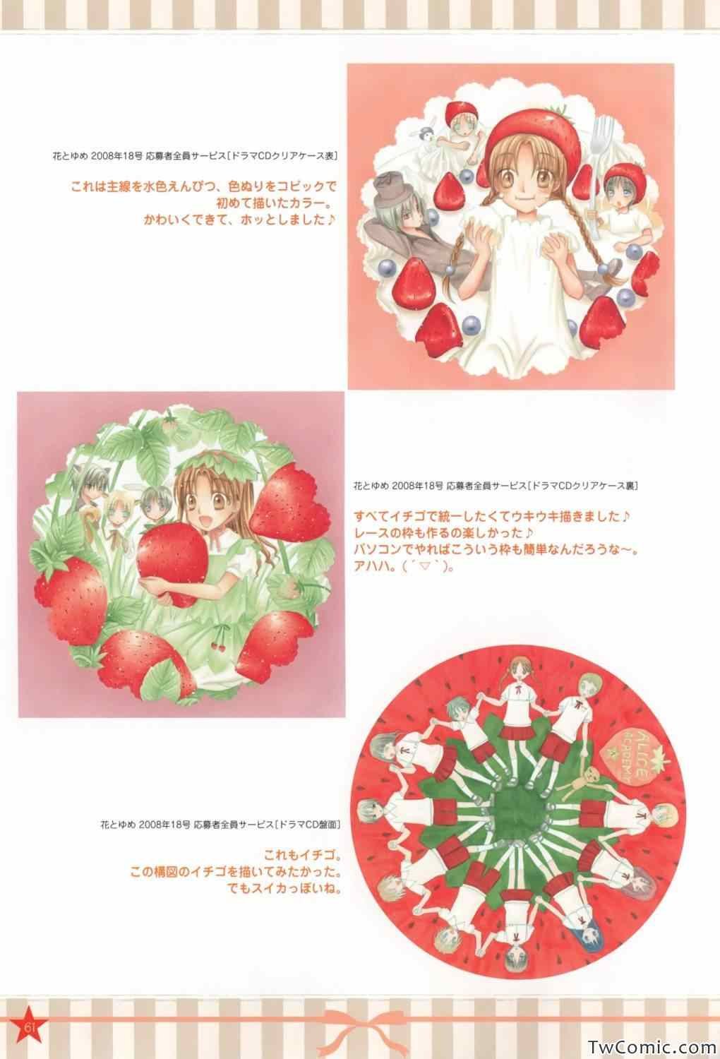【画集】イラストファンブック─卒业─