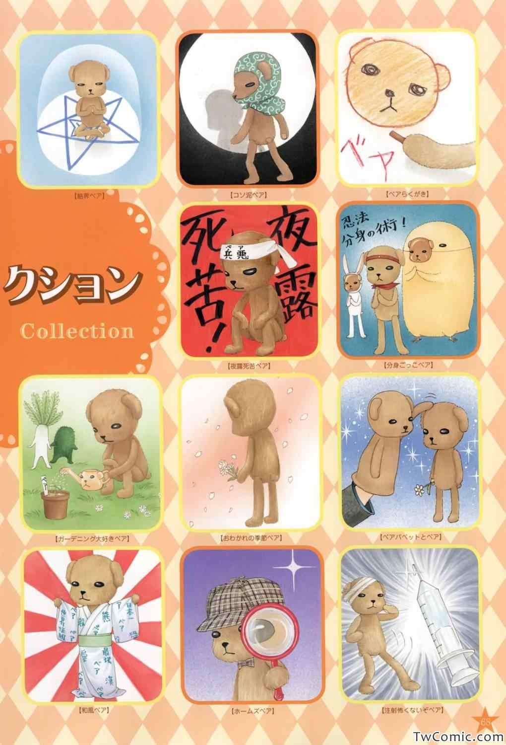 【画集】イラストファンブック─卒业─