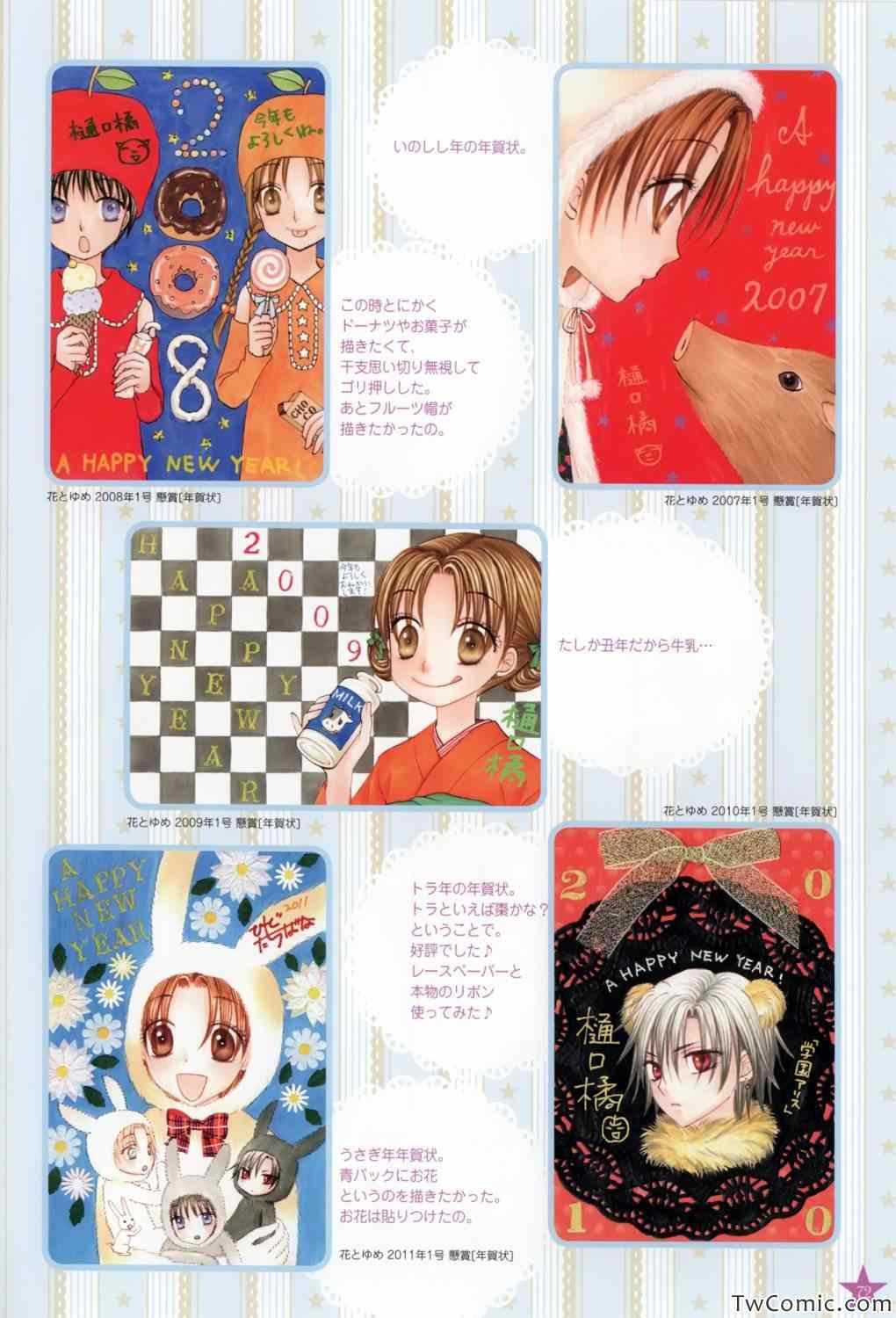 【画集】イラストファンブック─卒业─