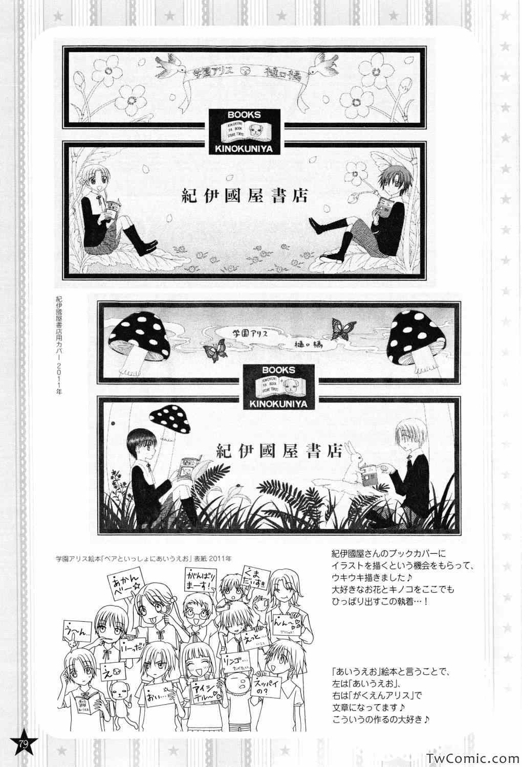 【画集】イラストファンブック─卒业─