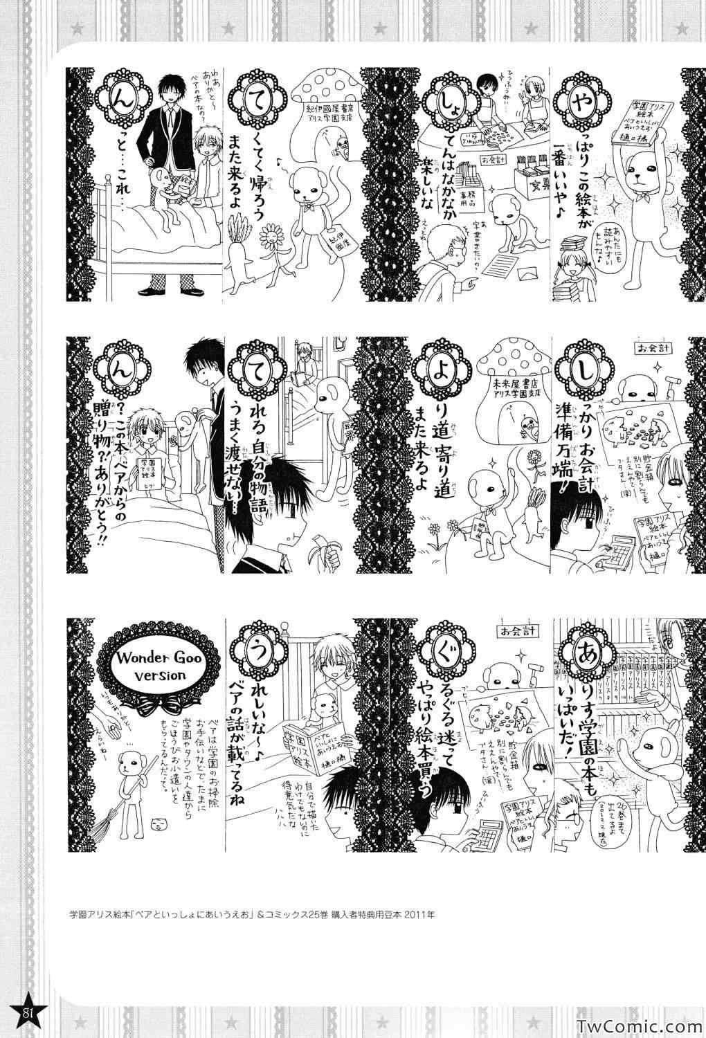 【画集】イラストファンブック─卒业─