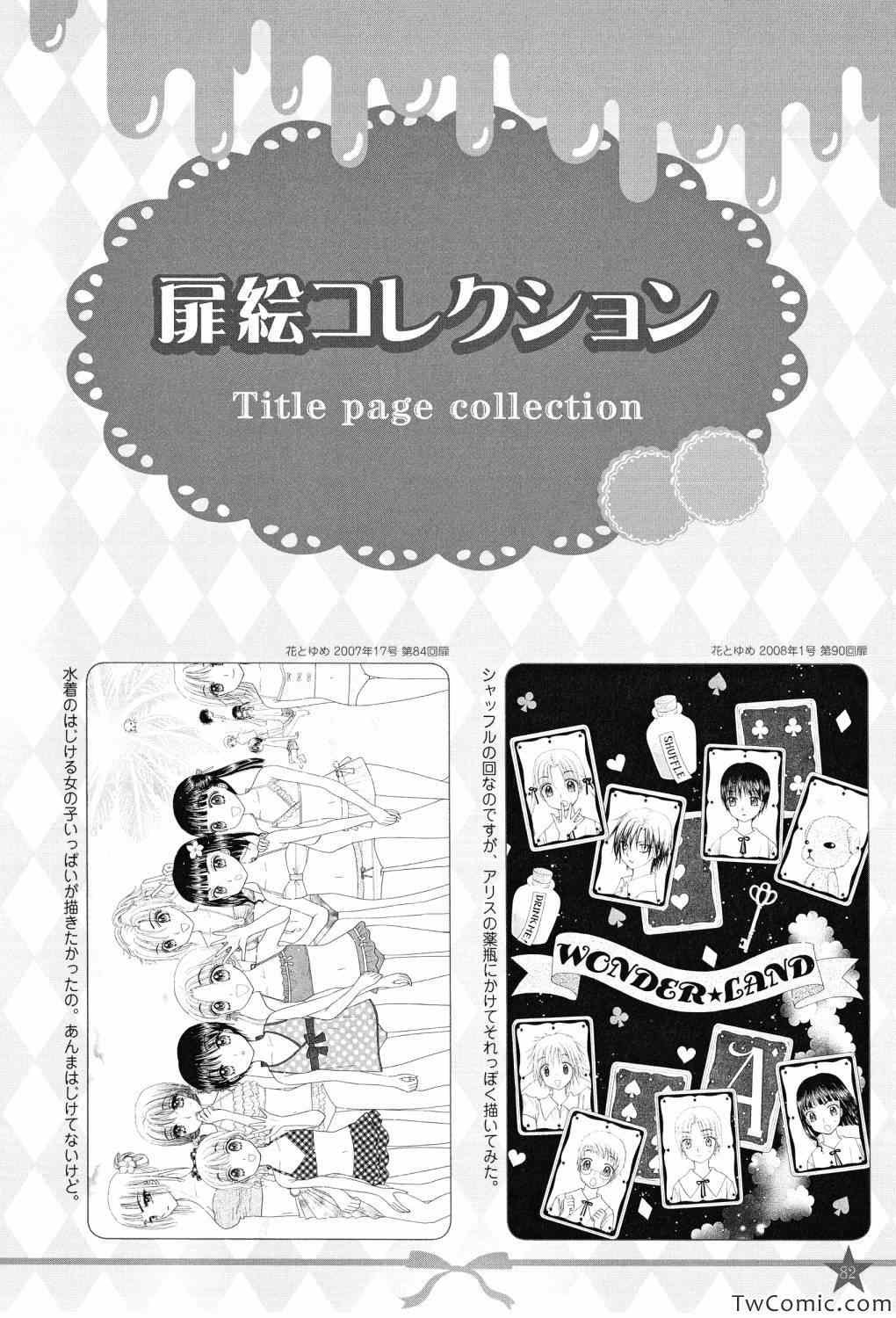 【画集】イラストファンブック─卒业─