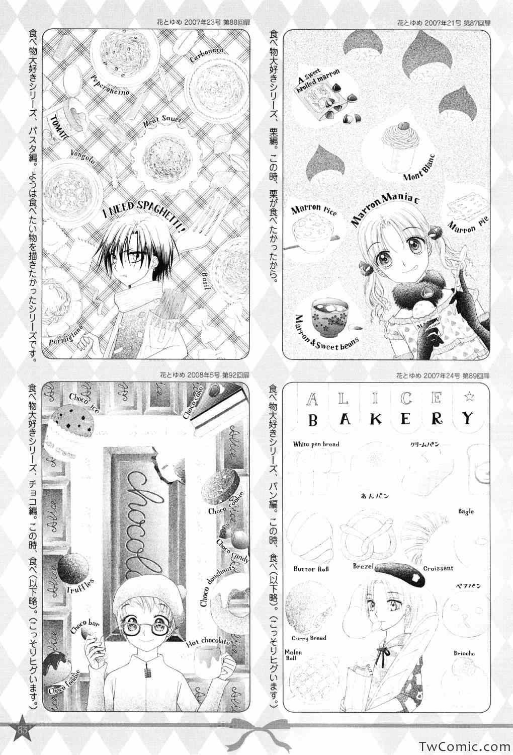 【画集】イラストファンブック─卒业─