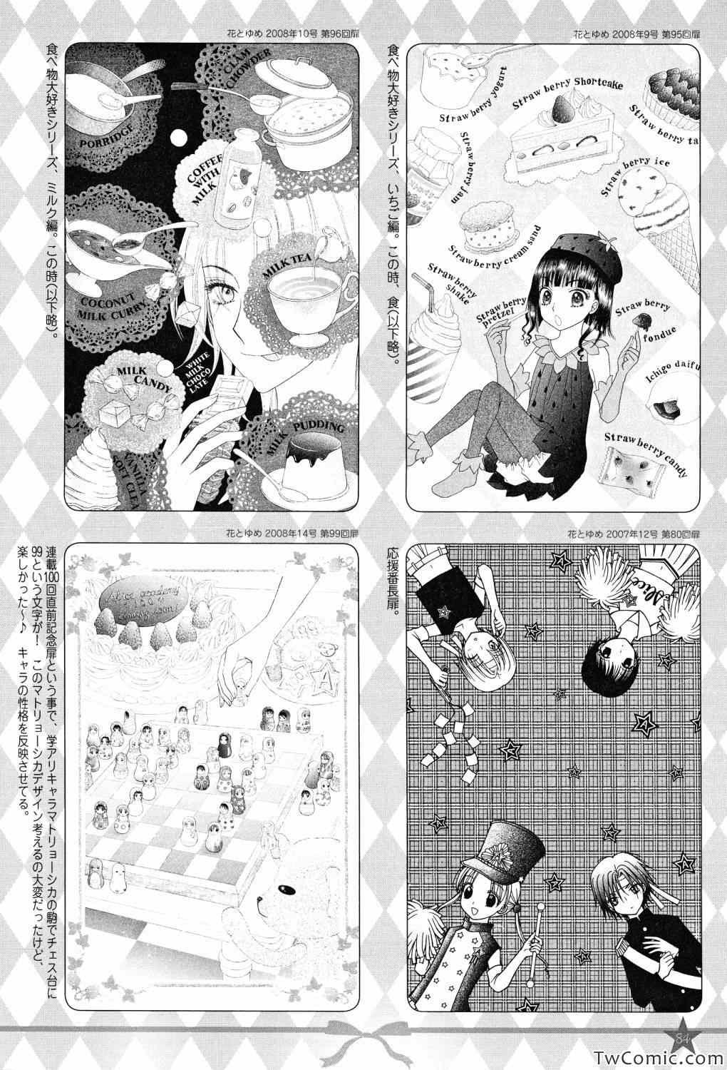 【画集】イラストファンブック─卒业─