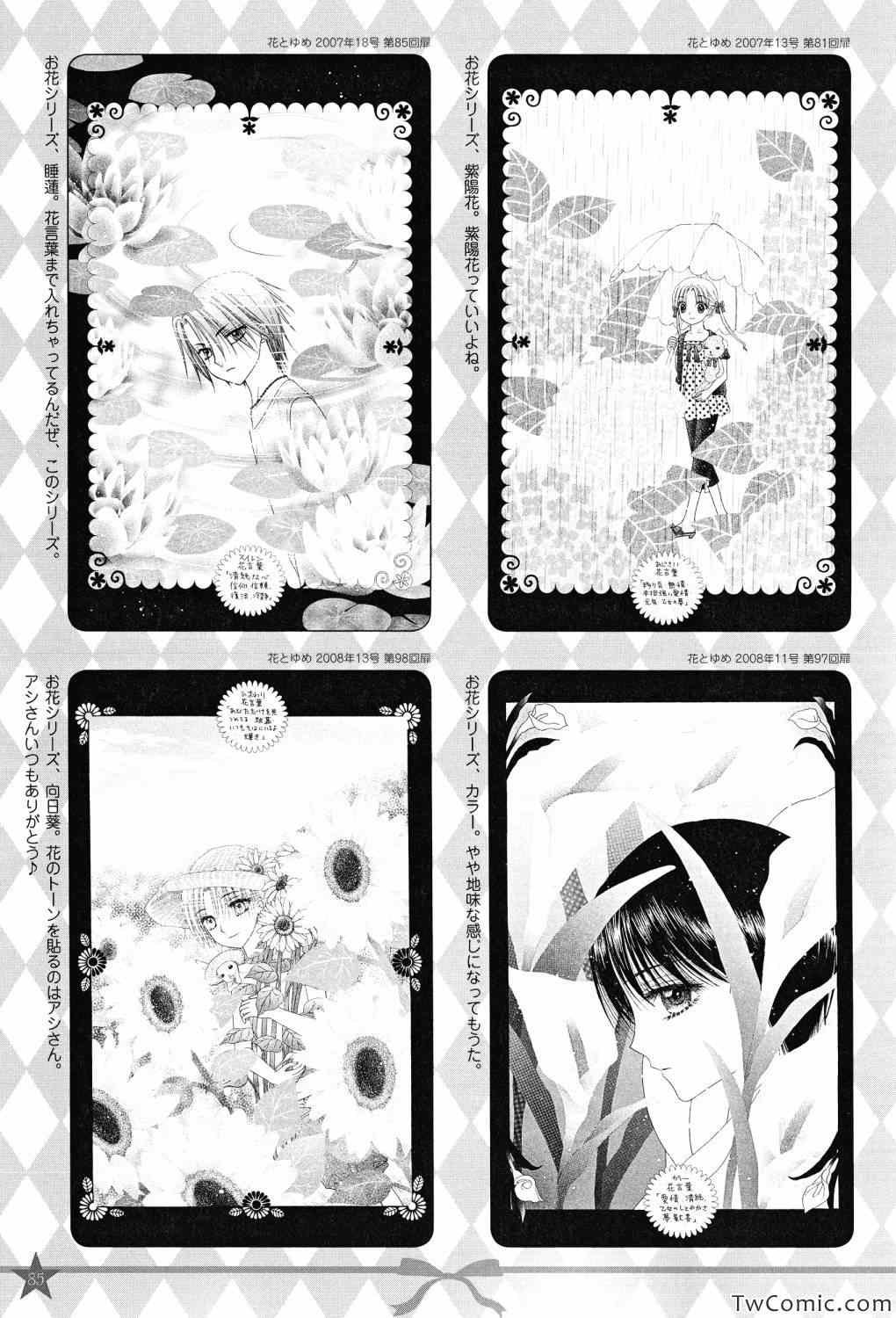 【画集】イラストファンブック─卒业─