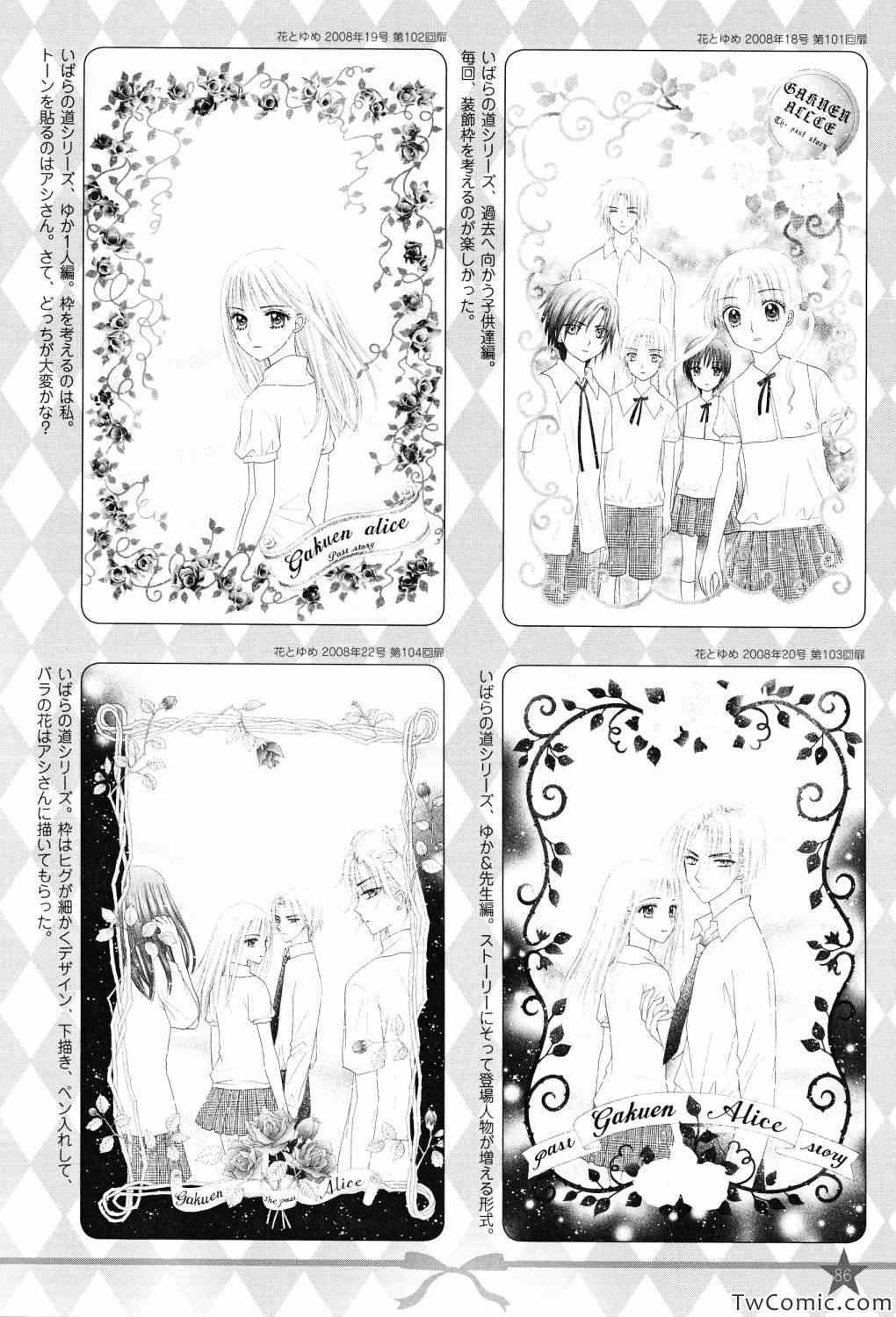 【画集】イラストファンブック─卒业─